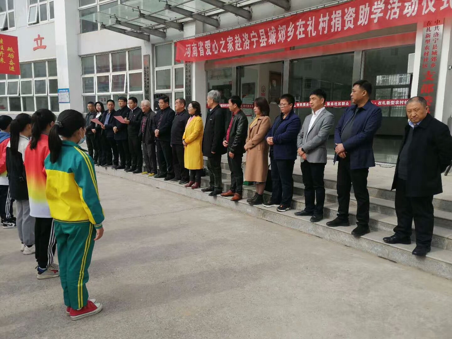 河南省爱心之家赴洛宁县在礼村捐资助学活动
